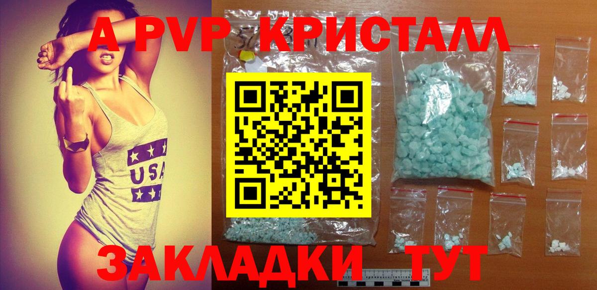 APVP крисы CK Кимры