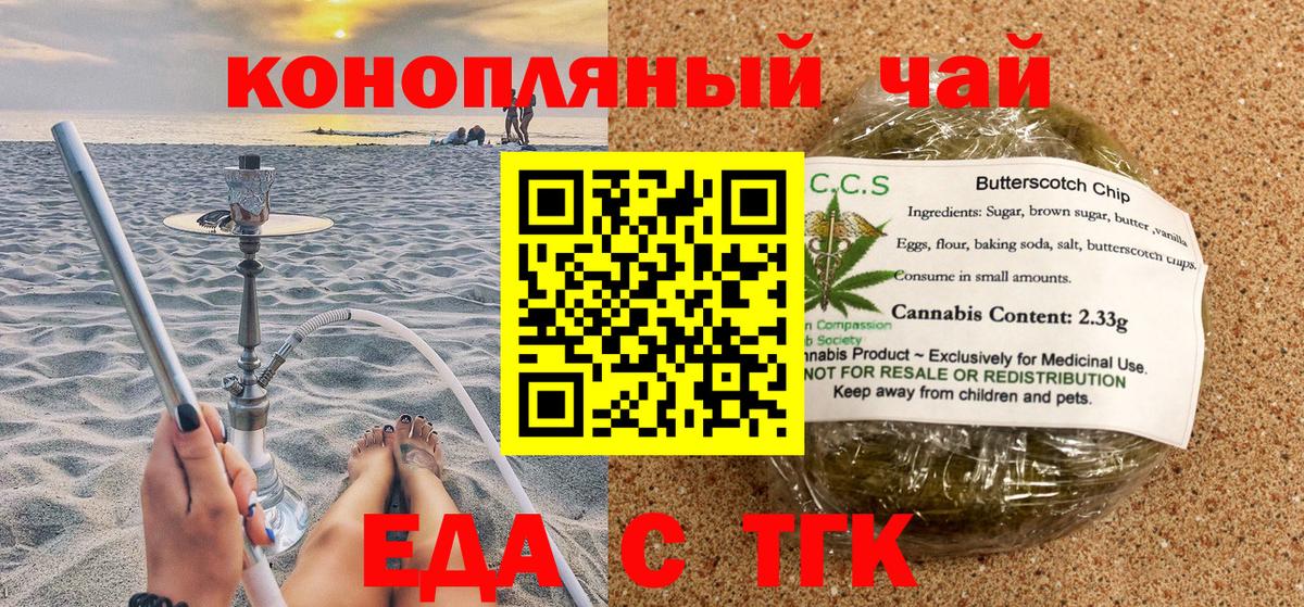 Cannafood конопля Кимры
