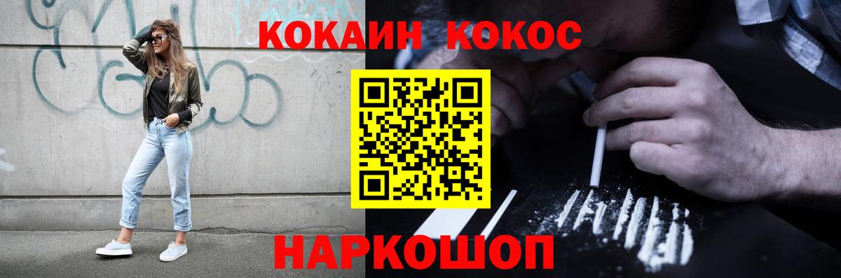Кокаин Fish Scale Кимры