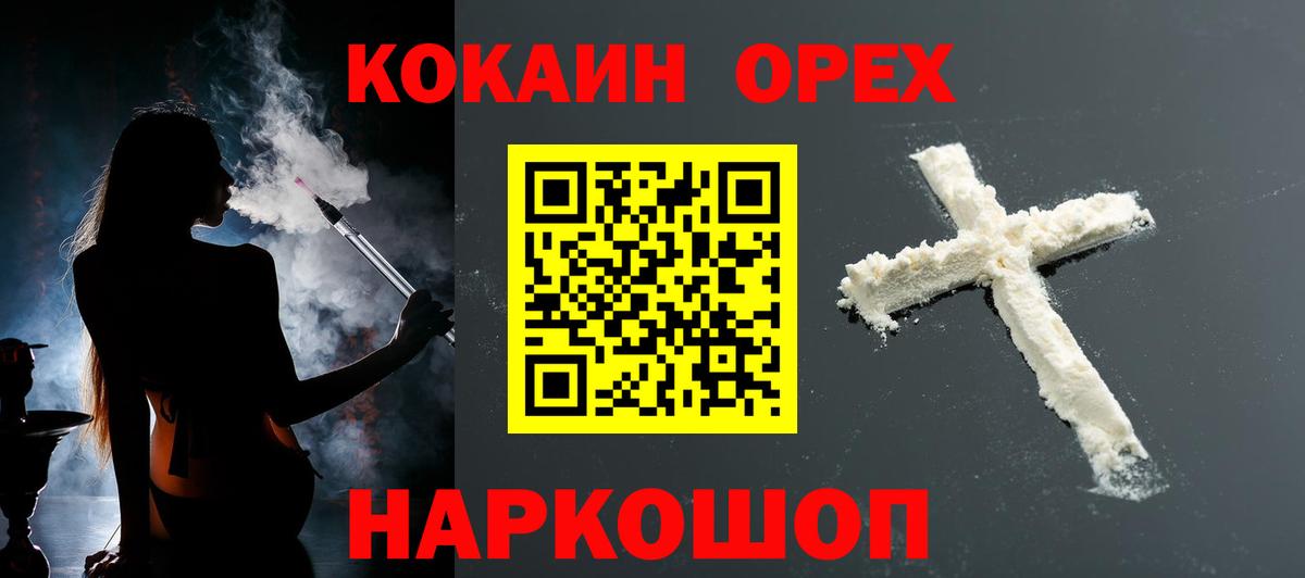 COCAIN 98%  Вход с VPN  Cocaine  Cocaine 97%  Кимры 