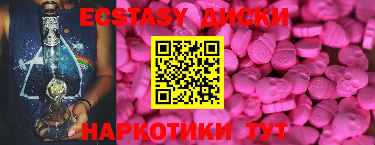 Экстази louis Vuitton  Экстази  Кимры  Ecstasy диски  продажа наркотиков  Вход с VPN 