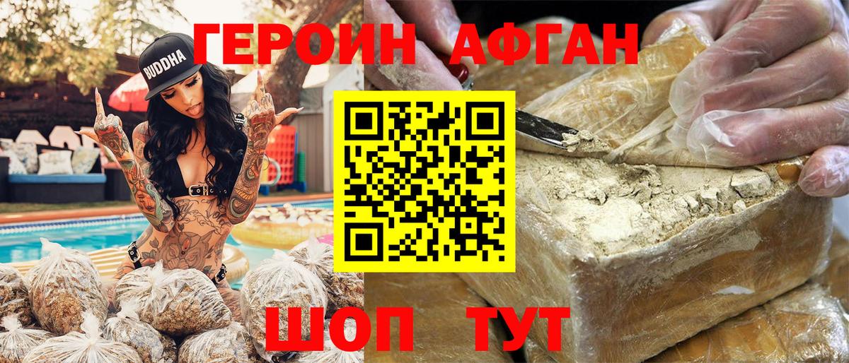 ГЕРОИН Heroin  Героин  Кимры  Вход с VPN 