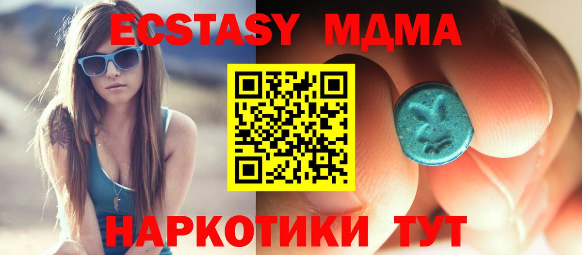 МДМА crystal  MDMA кристаллы  MDMA  Кимры  Вход с VPN 