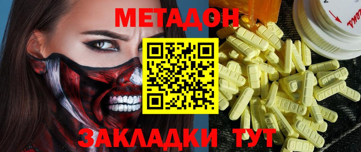 Меф МЯУ МЯУ  Канабис  НБОМе  Кокаин  Кимры  Гашиш  Меф МЯУ МЯУ кристаллы  Гашиш  Вход с VPN 