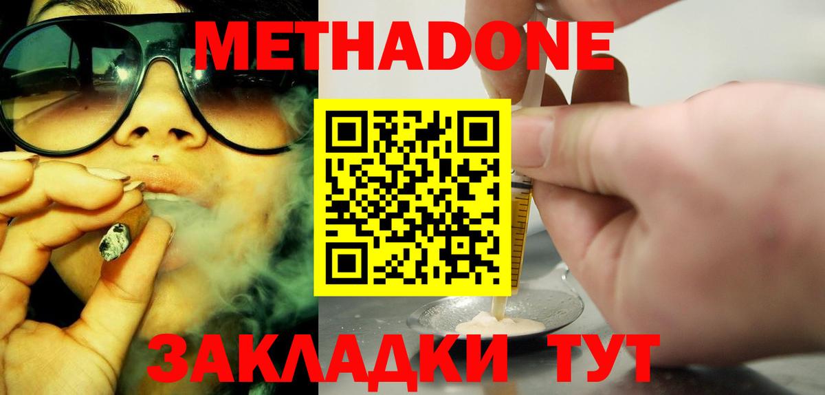 omg вход  МЕТАДОН белоснежный  Вход с VPN  Кимры 