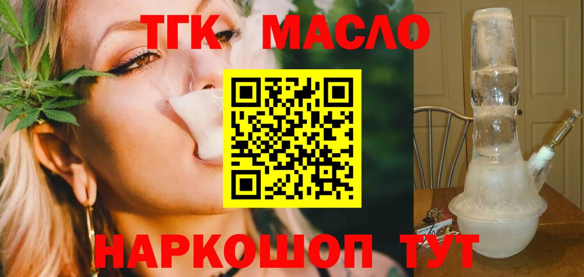 Кимры  ТГК вейп  что такое   Вход с VPN 